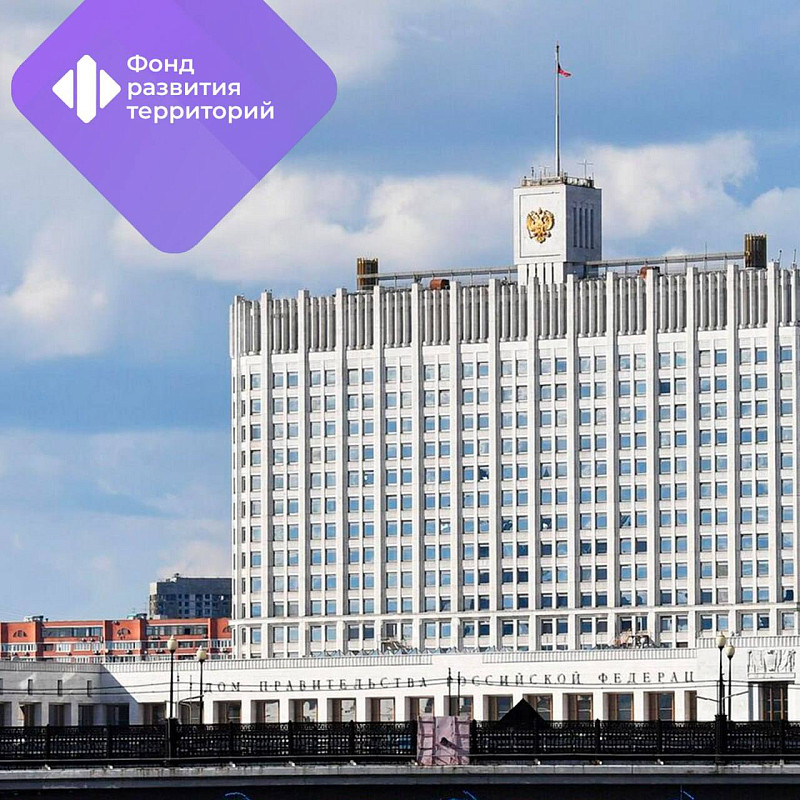 Регионы получат дополнительное финансирование на компенсацию расходов по выплатам жителям, экстренно покинувшим Херсон и часть Херсонской области