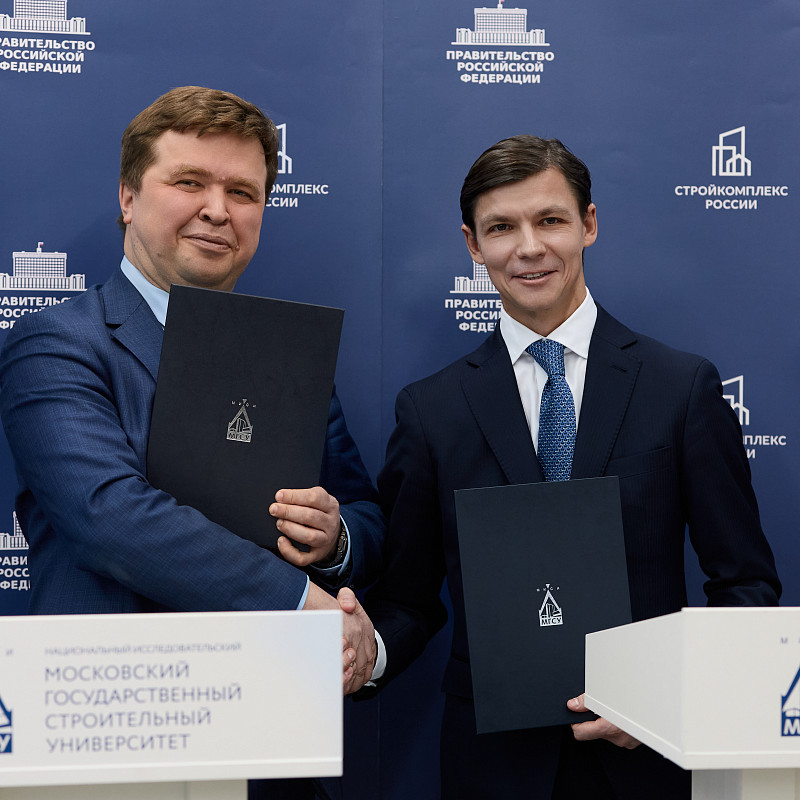 Фонд развития территорий и НИУ МГСУ подписали соглашение о сотрудничестве