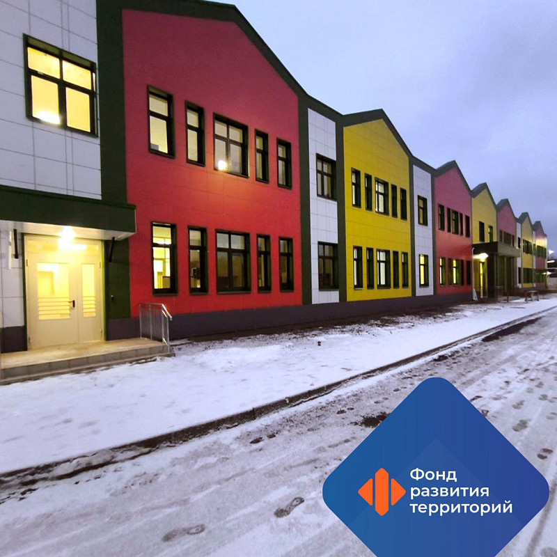 ФРТ достроил детский сад в ЖК «Опалиха» Московской области