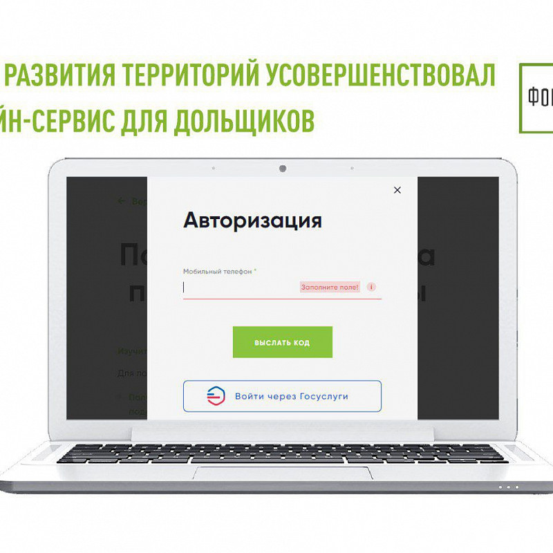 Ильшат Шагиахметов: Фонд развития территорий усовершенствовал онлайн-сервис для дольщиков