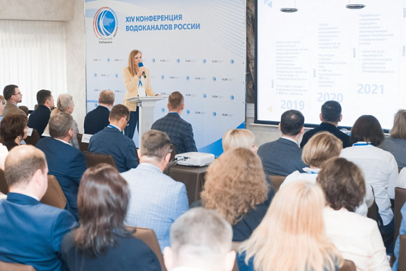 Представители Фонда содействия реформированию ЖКХ приняли участие в работе XIV Конференции водоканалов России