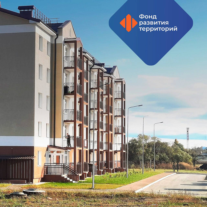 ФРТ одобрил дополнительную заявку Еврейской автономной области на расселение аварийного жилья