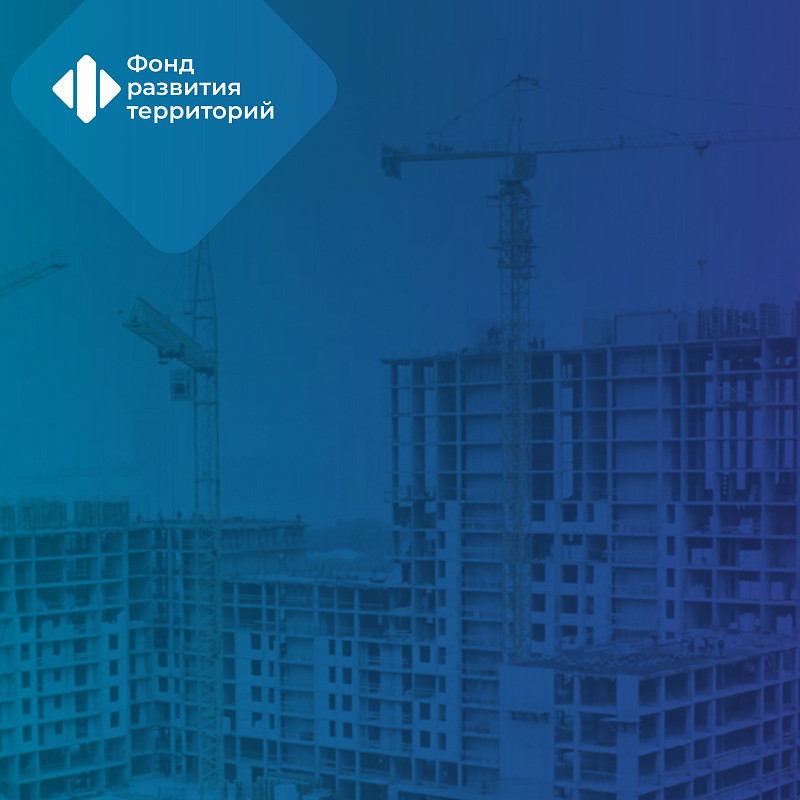 ФРТ выставил на торги порядка 77 земельных участков