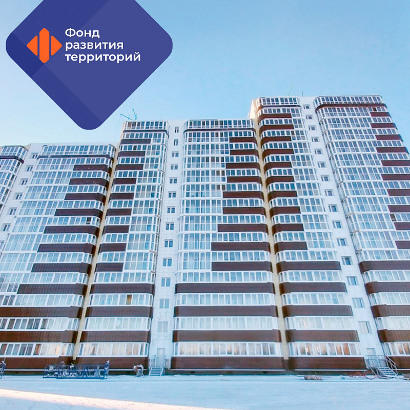 ФРТ завершил строительство 4 домов для пострадавших дольщиков