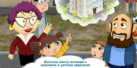 Определены финалисты V Всероссийского кибертурнира по обучающей компьютерной игре «ЖЭКА»