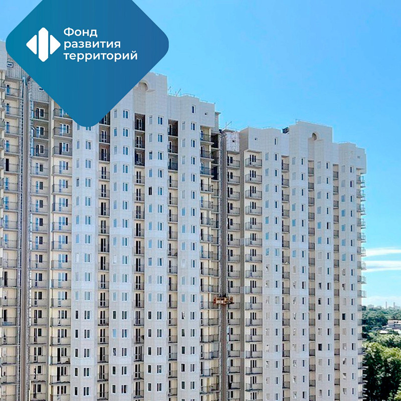 Фонд развития территорий в 2025 году завершил 12 долгостроев для более чем 2,3 тыс. дольщиков