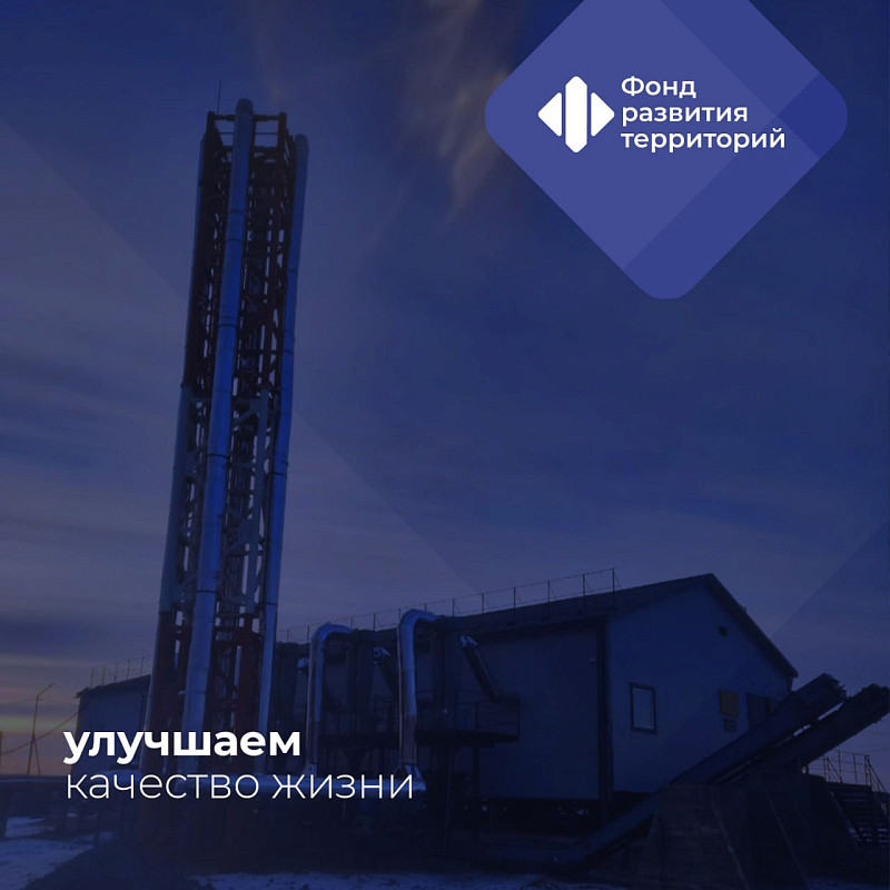 В России ввели более 2,2 тыс. объектов по программам модернизации ЖКХ