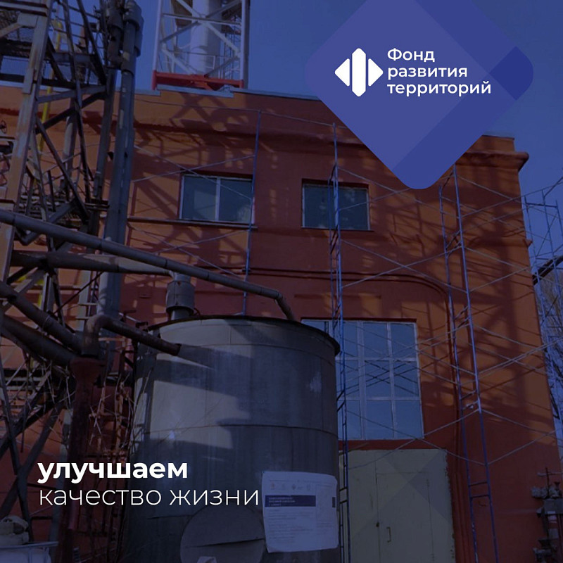На средства СКК в Алчевске провели капремонт двух котельных