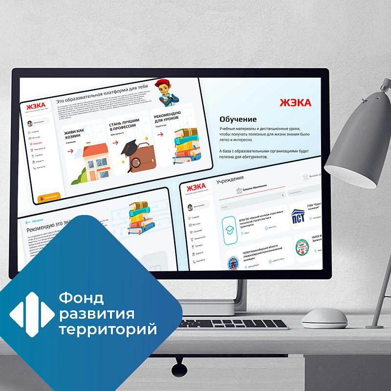 ФРТ провел презентацию обучающего комплекса «ЖЭКА» в НИУ МГСУ