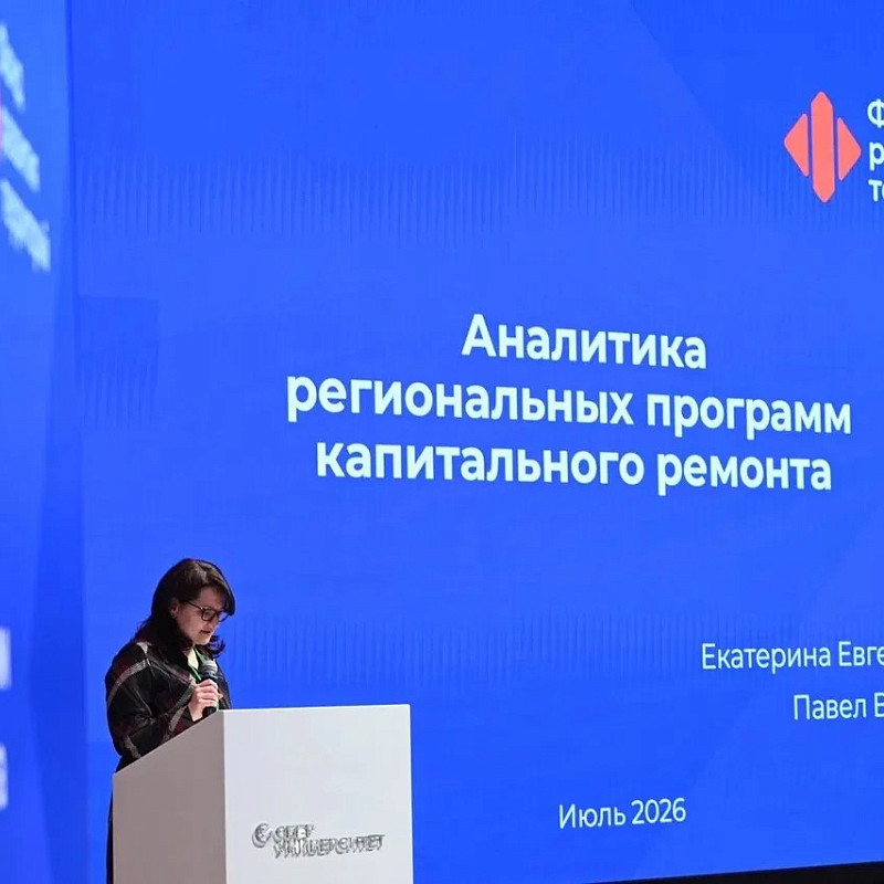 Директор ФРТ в СберУниверситете рассказала о цифровом инструменте в сфере капремонта 