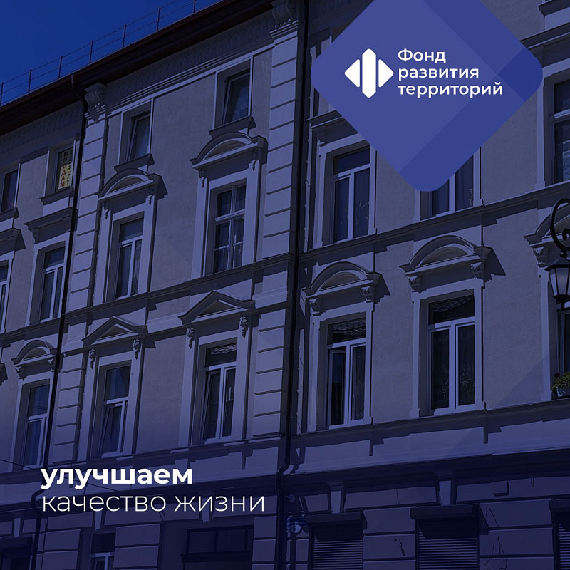 В России за семь месяцев 2025 года отремонтировали более 11,5 тыс. многоквартирных домов
