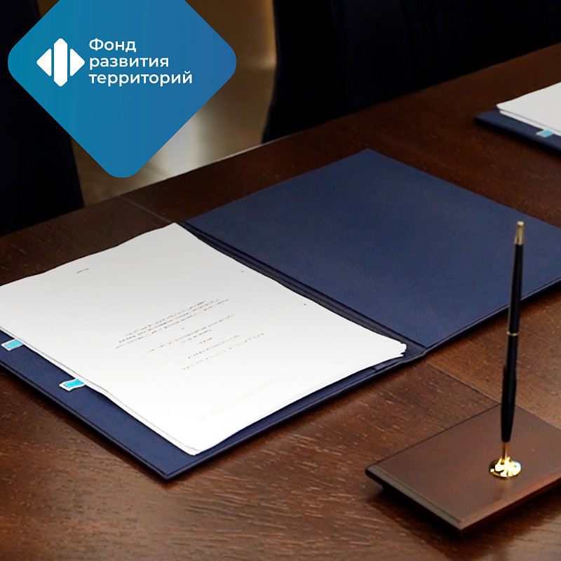 Процент по программе льготного кредитования ФРТ участников СЭЗ снижен до 8,5%