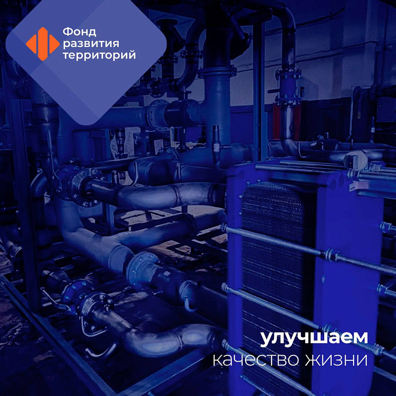 В Саранске модернизируют систему теплоснабжения по программе ФРТ