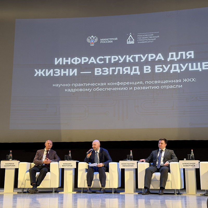 ФРТ провел исследование о потребности 9 тысяч отраслевых предприятий сферы ЖКХ в кадрах 