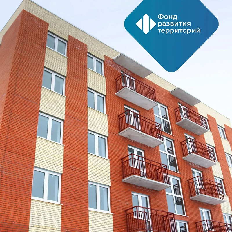 Правительство скорректировало правила выделения регионам финансовой поддержки на расселение аварийного жилья